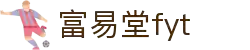 FYTbet富易堂·(中国区)官方网站